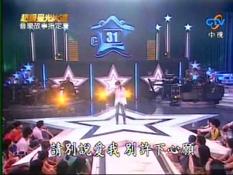 李繶蒨特輯-超級星光大道二20070803-音樂故事指定賽_ABC