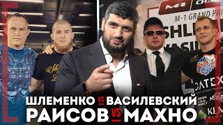 Шлеменко vs Василевский, Раисов vs Махно - Амир Мурадов - Когда будет бой Нурулло Алиева и Крюкова