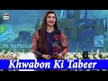 Watch Insan Ki Khawishat - Nida Yasir Online In Hd