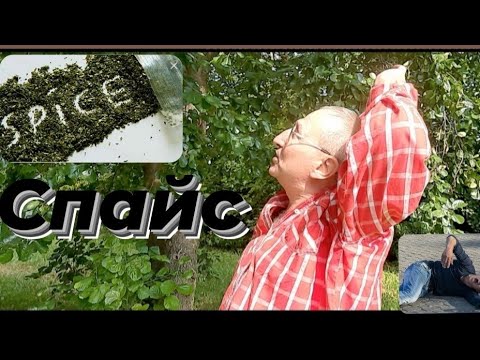 ШОК!СПАЙС!ПОД СПАЙСОМ В МЕТРО//КАК ПРЁТ СПАЙС /СОЛЬ,СПАЙС,ЛЕГАЛЬНАЯ СИНТЕТИКА