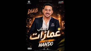 ريمكس هيكسر التيك توك _ دياب _ غمازات _ توزيع ماندو 