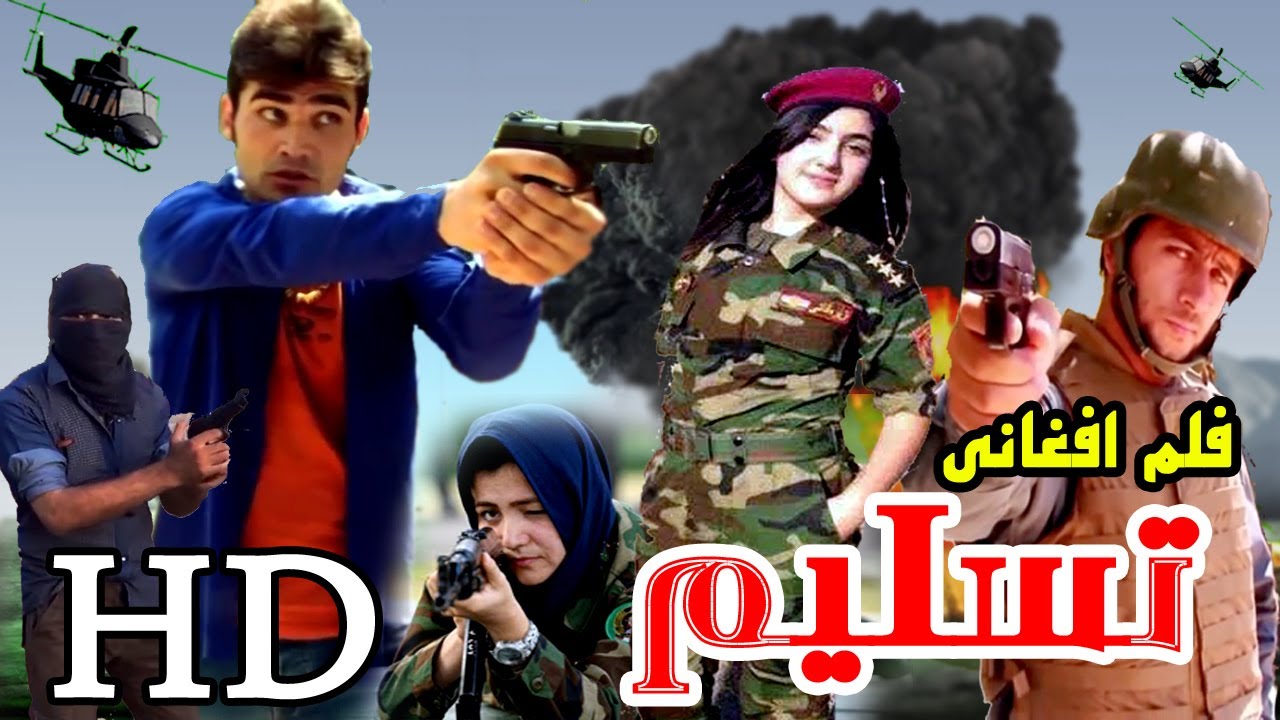 New Afghan Move Taslim فلم جدید افغانی تسلیم Youtube 