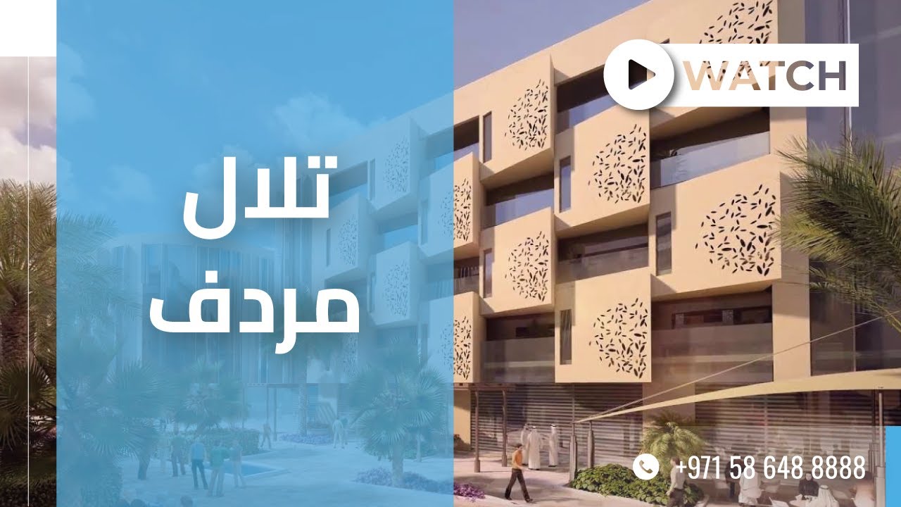 إطلالة على تلال مردف