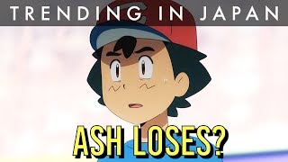 Ash loses Alola Pokemon league oh wait