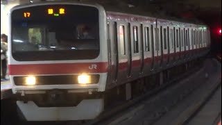 京葉線209系500番台ケヨ34編成　東京駅入線