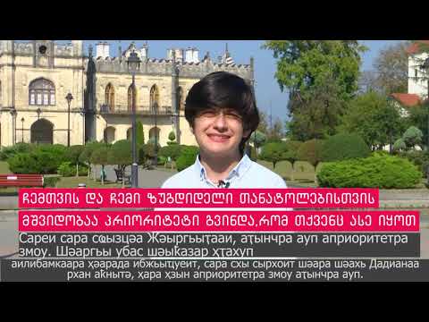 ალექსანდრე  ბერაიას #მესიჯი