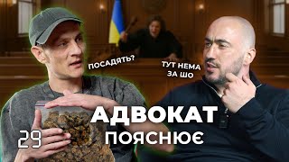 видео: Подкаст 4:19 - Адвокат Воротилін  |  ШО РОБИТИ ЯКЩО ПРИЙНЯЛИ З ПЯТКОЮ  |  СУДОВА СИСТЕМА  | ЛЕГАЛАЙЗ картинка: Подкаст 4:19 - Адвокат Воротилін  |  ШО РОБИТИ ЯКЩО ПРИЙНЯЛИ З ПЯТКОЮ  |  СУДОВА СИСТЕМА  | ЛЕГАЛАЙЗ