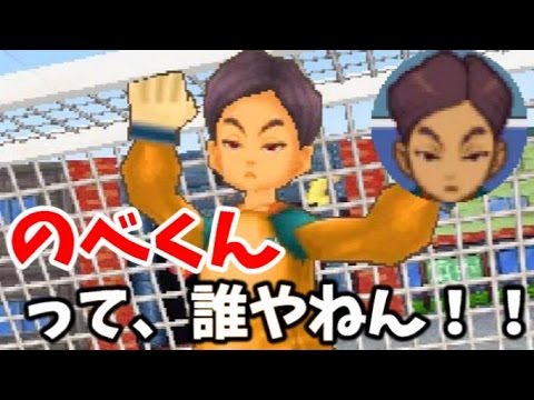 チーム誰やねん結成 イナズマイレブン３生配信 Youtube