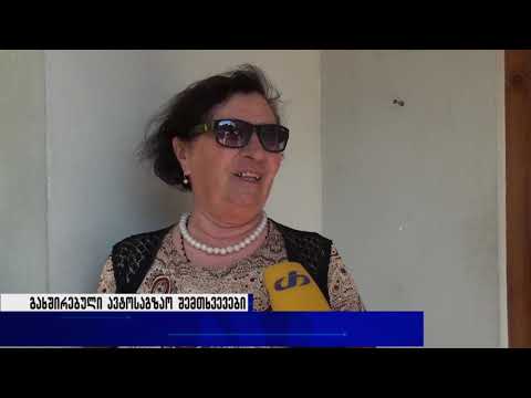 გახშირებული ავტოსგაზაო შემთხვევები