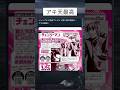 チェンソーマン第三弾はアキ天でした #チェンソーマン #shorts