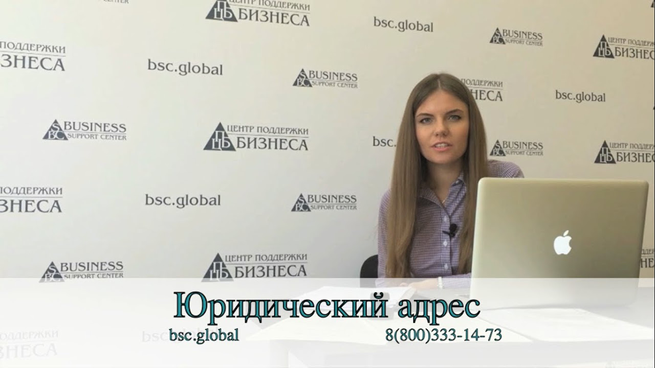 юридический адрес 191186