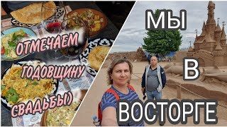 VLOG: САНКТ-ПЕТЕРБУРГ//Такое видим впервые👍Отмечаем годовщину свадьбы💃🕺Путешествие на машине