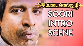 Ippadai Vellum Movie | Soori Intro Scene | Tamil New Movies | 2017 Online Tamil Movies