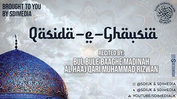 Qasida-e-Ghausia - Qari Rizwan