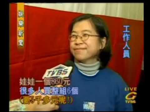 2001年V6首次台灣演唱會新聞PART19