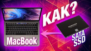 КАК ПОДКЛЮЧИТЬ SATA ДИСК К MACBOOK?