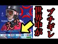 【海外の反応】平野歩夢の2回目の疑惑の判定に世界中から非難の嵐。衝撃的な理由が判明・・・【平野歩夢金メダル】【Ayumu Hirano】【ハーフパイプ決勝】【北京オリンピック2022】