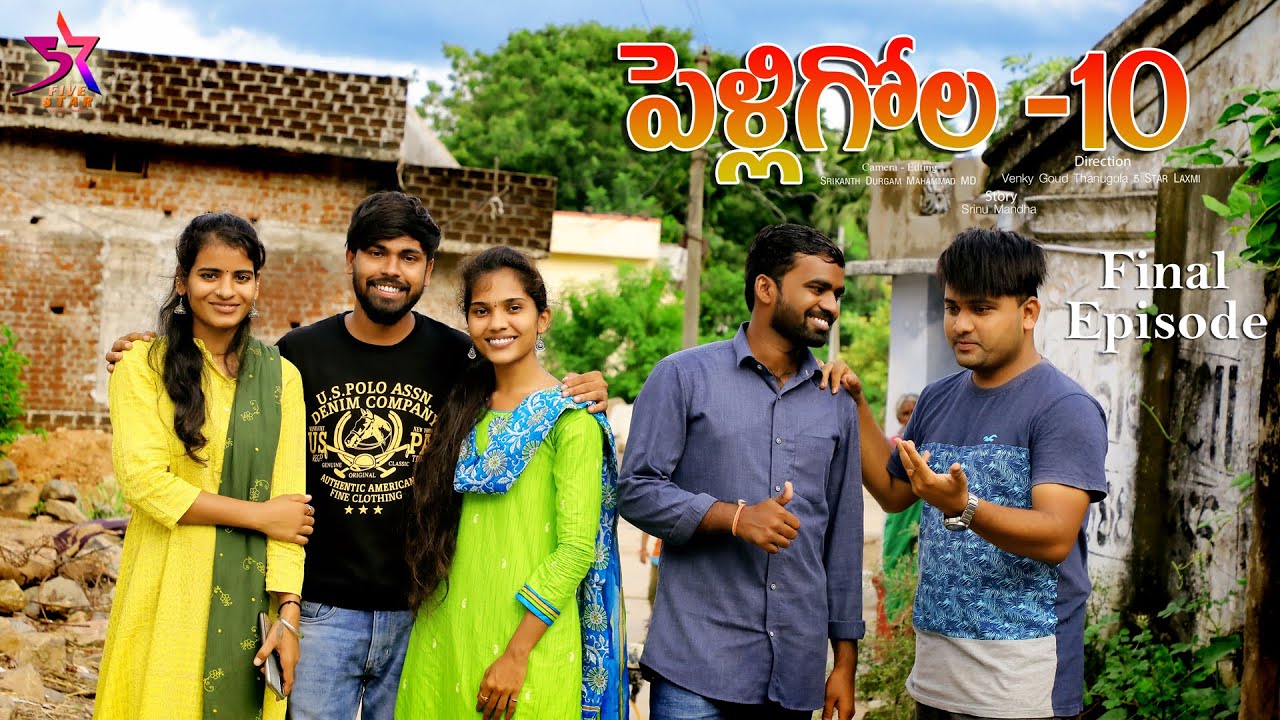 Pelli Gola Part 10 // Village Comedy Video // 5 Star Laxmi // Srikanth // MD // Venky