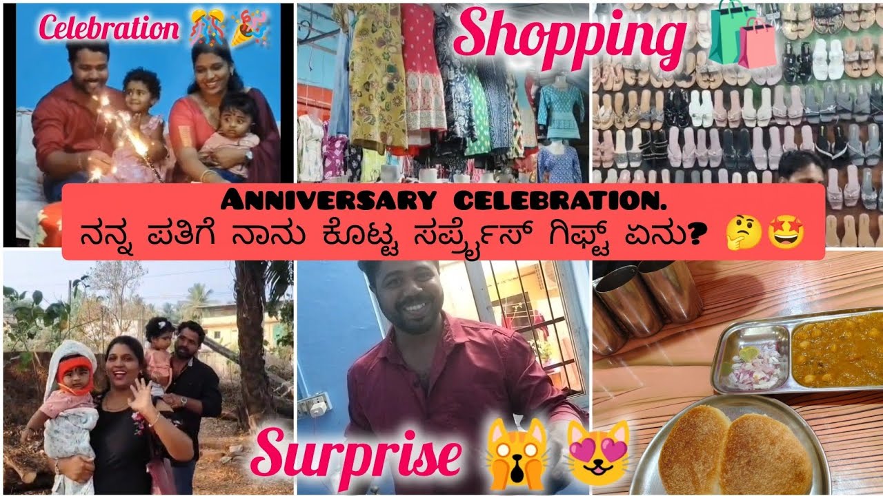 ನನ್ನ ಪತಿಗೆ ನಾನು ಕೊಟ್ಟ ಸರ್ಪ್ರೈಸ್ ಗಿಫ್ಟ್ ಏನು? | 3rd year weeding Anniversary Vlog😍💕|#viral #dailyvlog 