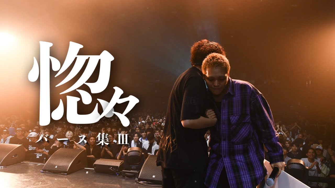 【バース集】みたび惚れてしまう