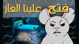 إنتقام الفار لعيلته