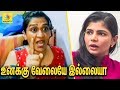 சின்மயி உனக்கு வேலையே இல்லையா : DUBBING KAVITHA SLAMS CHINMAYI