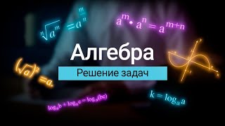 Задача, которую не решат большинство школьников