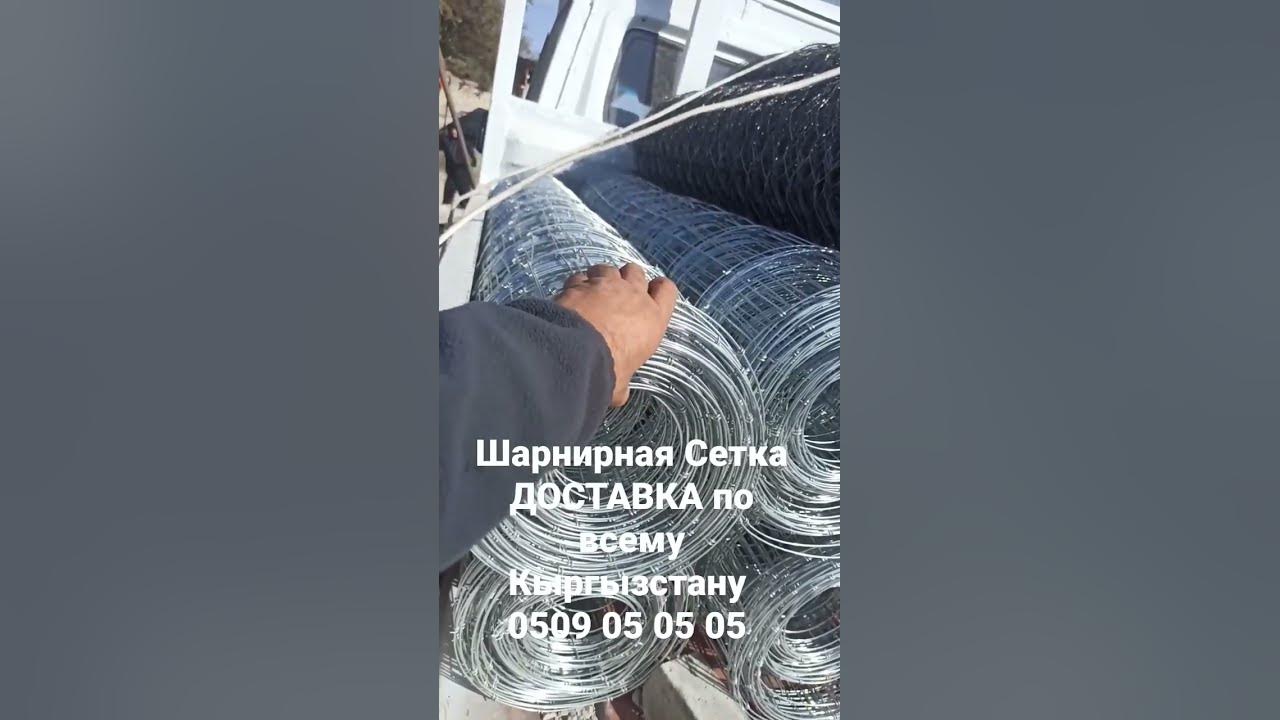 Габион сетка. шарнирный Сетка. бетонный стойка чыгарабыз - YouTube