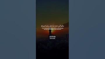 ان الله وملائكته يصلون على النبي  | سورة الأحزاب | سعود الشريم | Surah Al-Ahzab