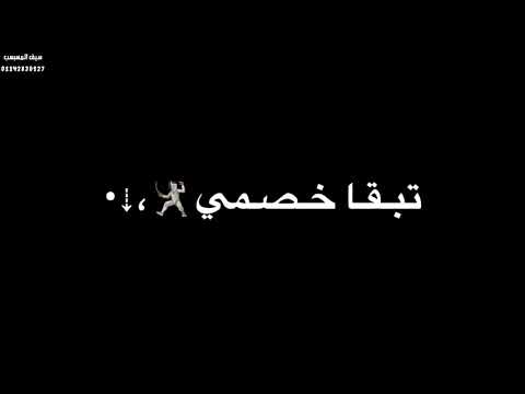 حاله واتس حمو الطيخا ايوه فارس يالي اسمي لما يظهر يرعبك علي خلفيه سوداء2021