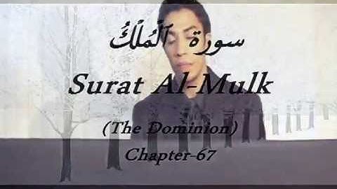 سورة الملك