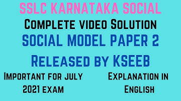 SSLC KARNATAKA SOCIAL |Solved Model Question Paper 2 released by KSEEB | Exp by Sajid Ali in ENGLISH