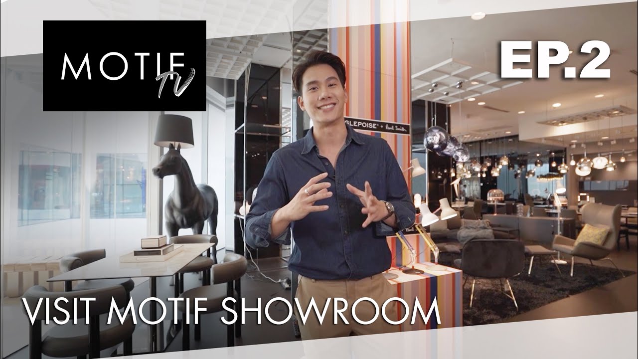 MOTIF TV EP.2 - ตุลย์ ภากรณ์ พาไปชม MOTIF SHOWROOM ทั่วทุกมุมของร้าน