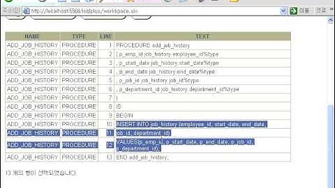 [8장 PL/SQL로 엮어내는 이야기] 3. 트리거 (Trigger)