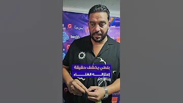 بلطي يكشف حقيقة إعتزاله الغناء تونسنا 
