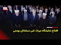 افتتاح نمایشگاه میراث غنی مسلمانان بوسنی افتتاح نمایشگاه میراث غنی مسلمانان بوسنی