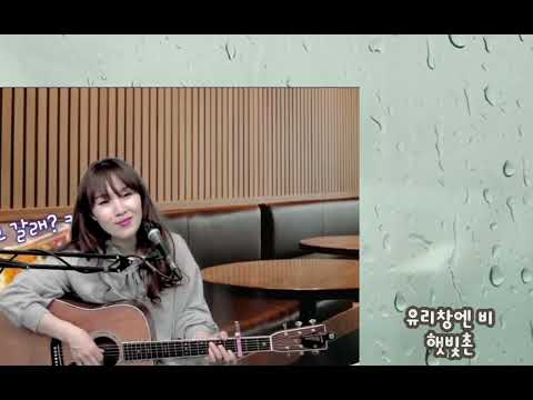 [cover] 유리창엔비 ㆍ 햇빛촌 ㅡ 가수박은경   실방영상