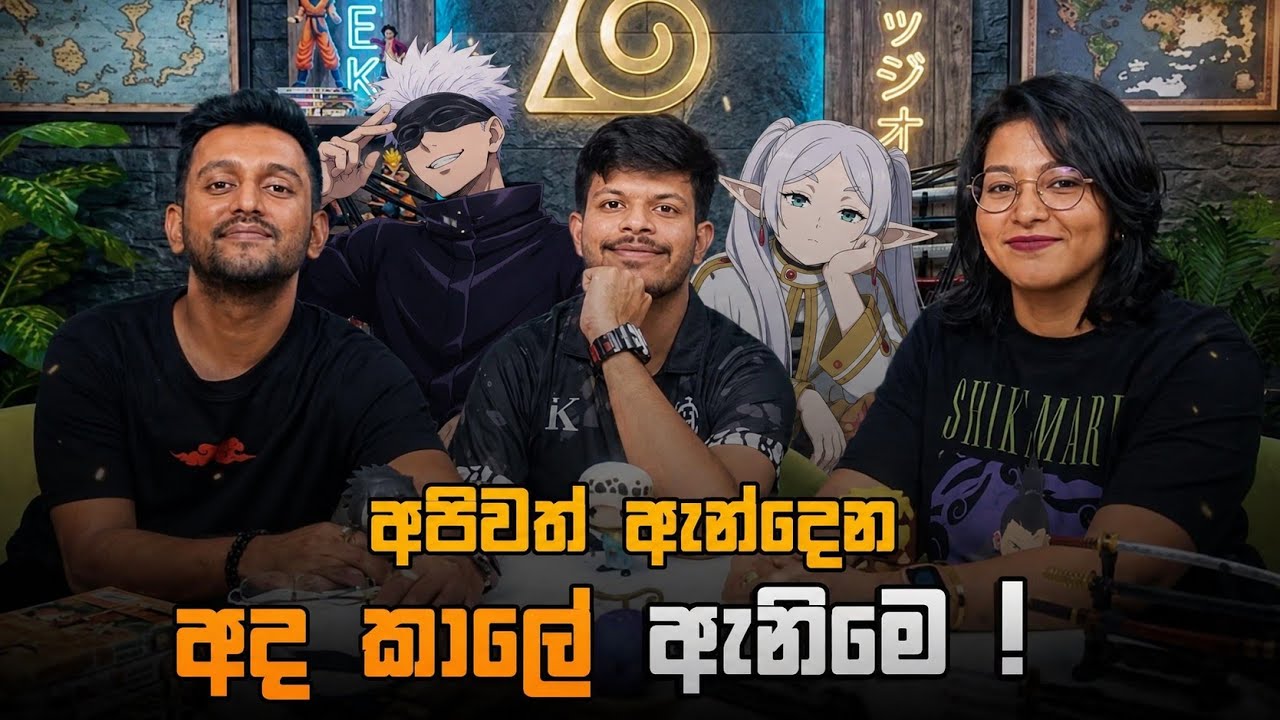 ලොකු පොඩි හැමෝටම සෙට් වෙන ඇනිමෙ — Anime is Not Just for Kids | Off Topic, On Purpose E05