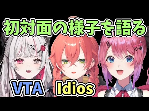 Kuramochi talks about Akari and Ishigami's first meeting [Nijisanji clip/Kuramochi Melt/Shishido ...