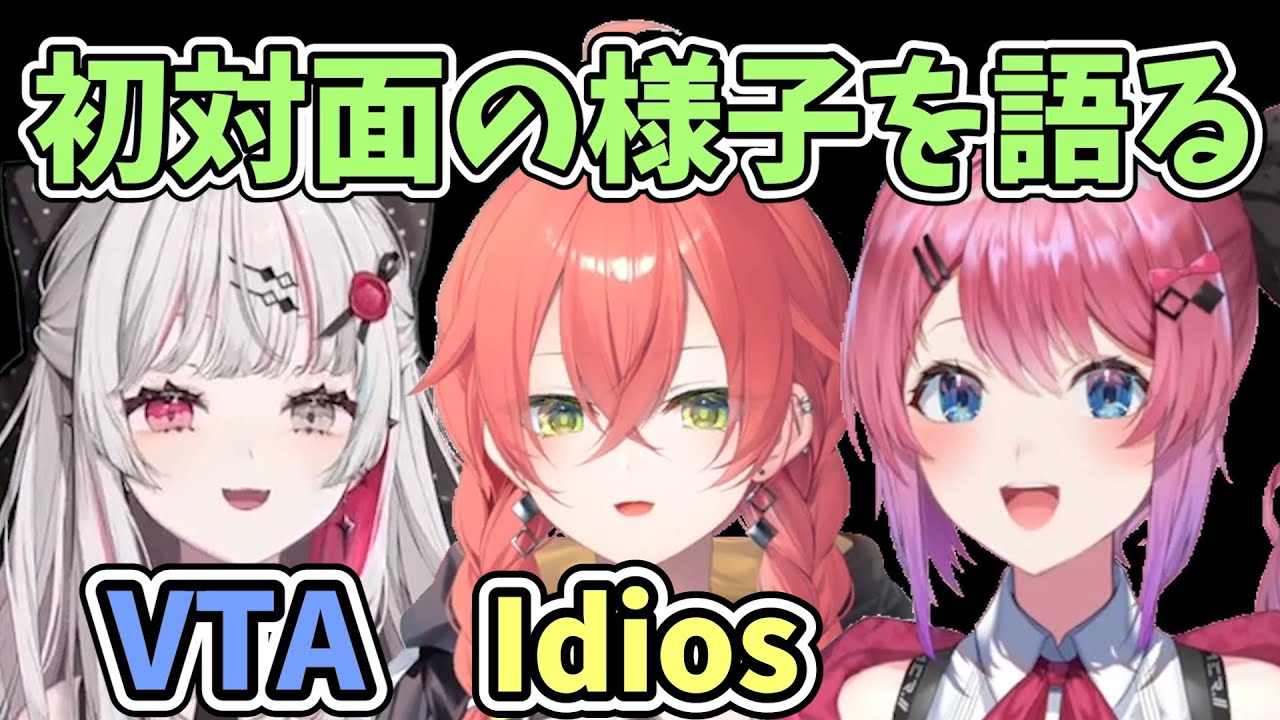 あかりんと石神の初対面の様子を話してくれる倉持【にじさんじ切り抜き/倉持めると/獅子堂あかり/石神のぞみ】