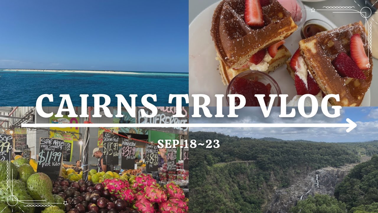 【ケアンズ旅行】20代後半女子旅/ 海に緑にオーストラリアの大自然を浴びてリフレッシュ