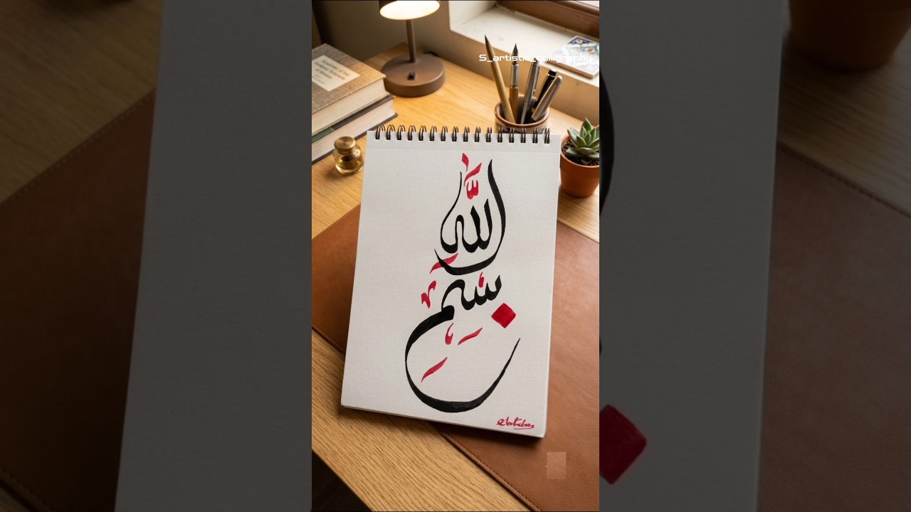 Bismillah calligraphy artwork on a sketchbook page.#viral #calligraphy #arabic