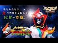 サガテレビ『コンフィデンスマンJP 英雄編』英雄選手権