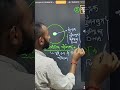 युकैरियोटिक कोशिका #sanketsir #jtet #shortsviral #science #sciencefacts