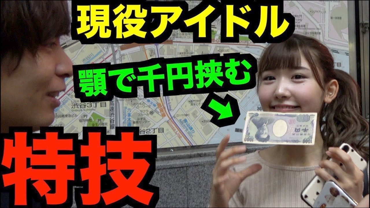 【大興奮】そんな所にはさむの？清楚系女子に特技聞いたらエグすぎて逆に心配になったwww