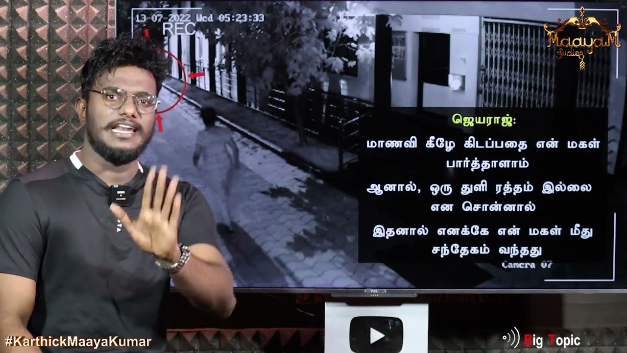 Kallakurichi Issue updates | KMK |