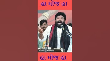 #brijraj dan gadhavi(ઈશ્વરદાન નું લોહી  )#shorts #brikpshorts