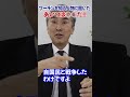 プーチンを知る人物に聞いた！！あいつは○○だ #Shorts