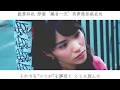 仮谷せいら - Colorful World (多彩世界) (Music Video) (中文日文雙語字幕)