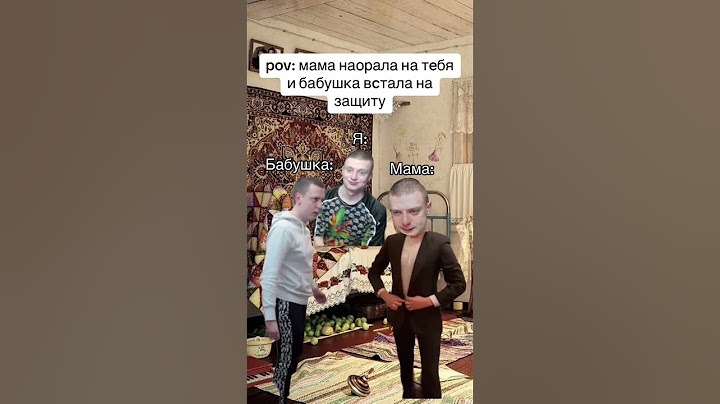 бабушка всегда спасёт внука😂